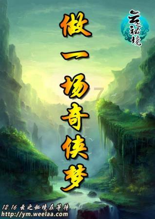 拯救精灵的土地5