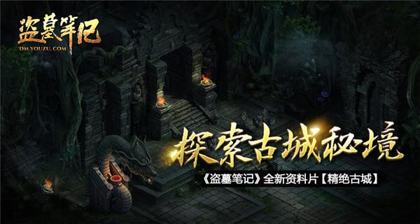 召唤神龙万宁版祖龙