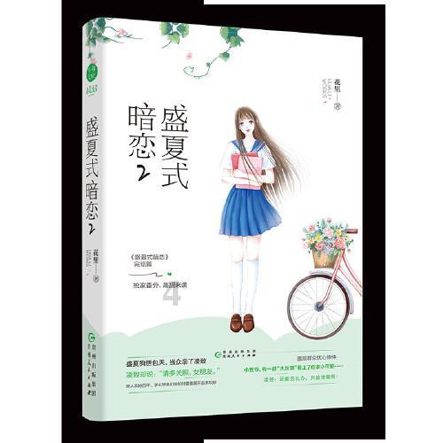 公主和美人鱼