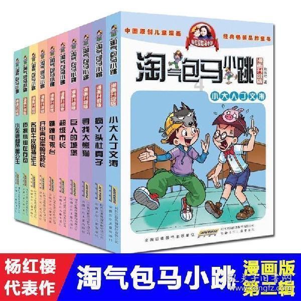 魂之幻影