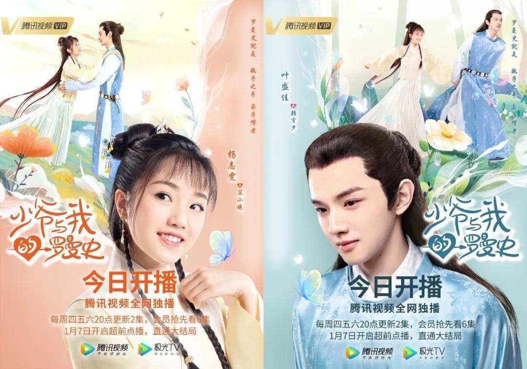 武林立志传
