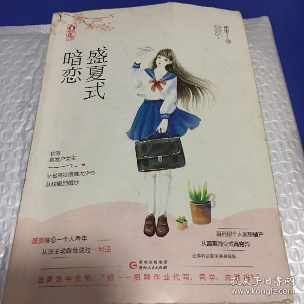 民建四川省委会:凝心铸魂善履职 助推发展上台阶